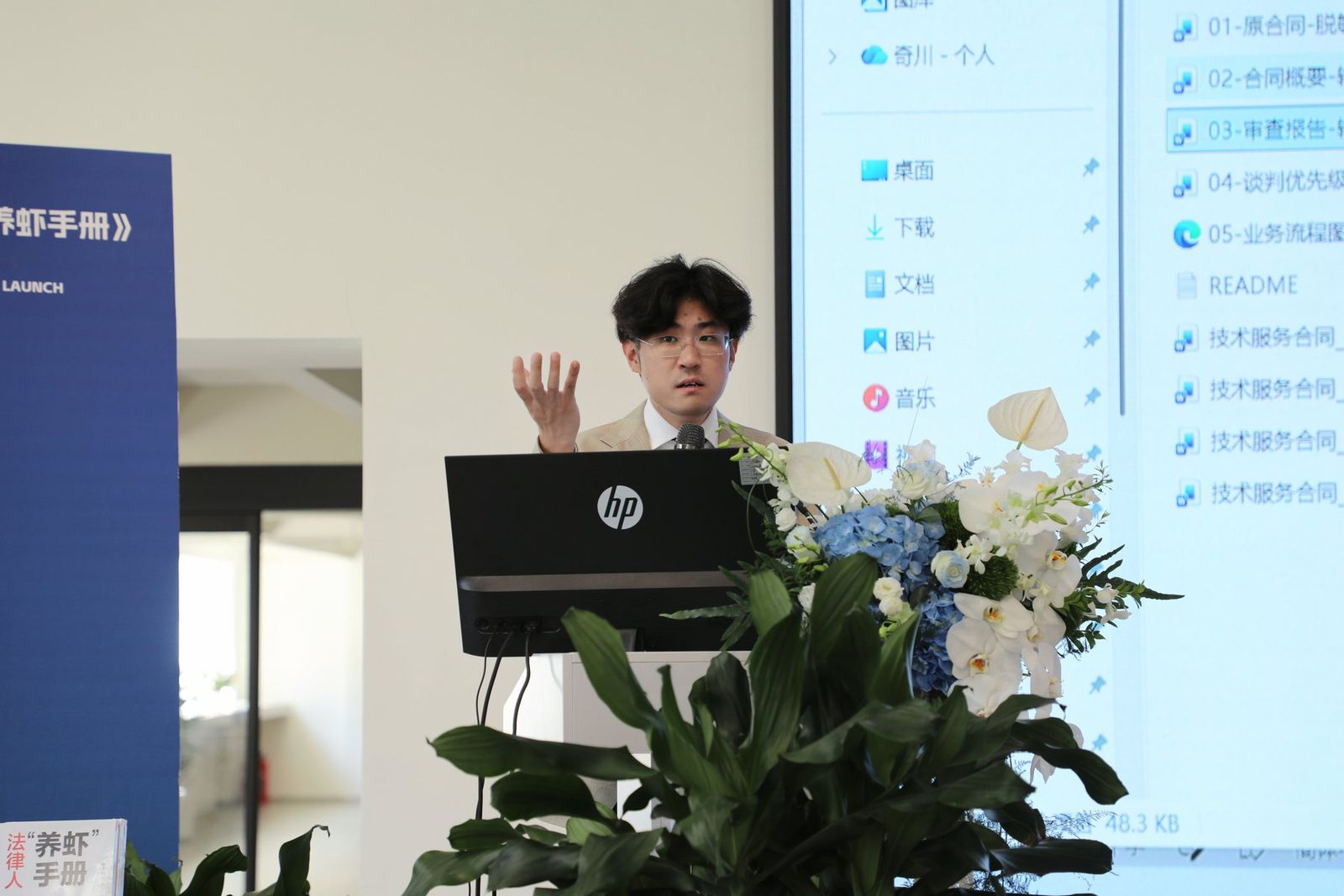 缪奇川律师现场分享