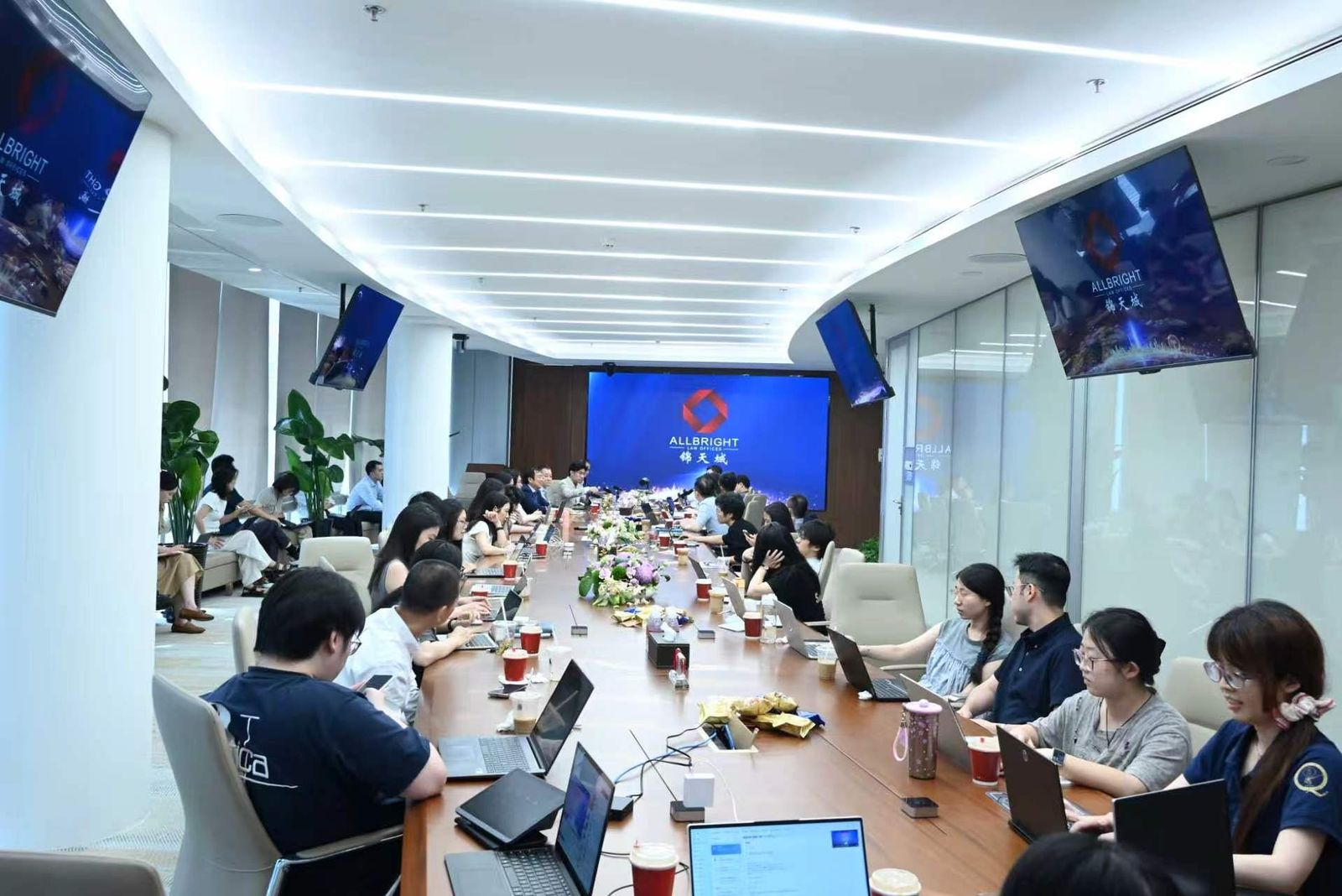 锦天城研讨会会议现场